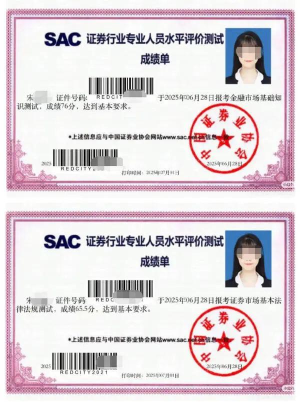 证券业从业人员资格考试公告报名指南！